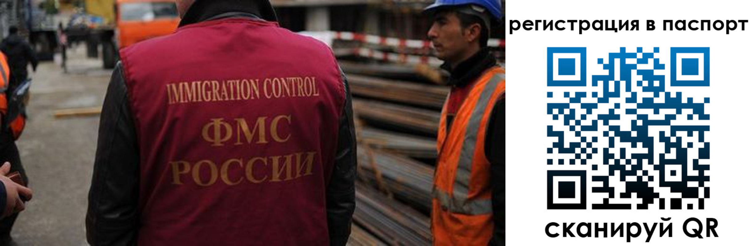 временная регистрация законно в Дзержинском