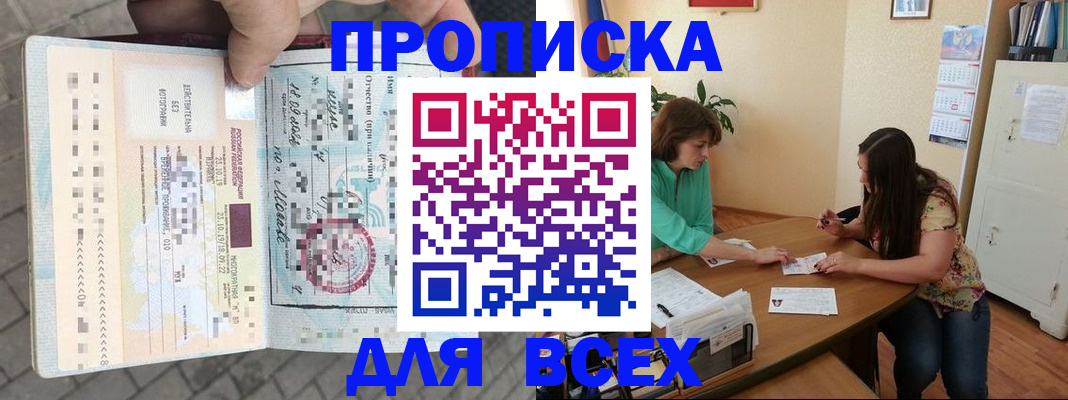миграционный учет в Дзержинском