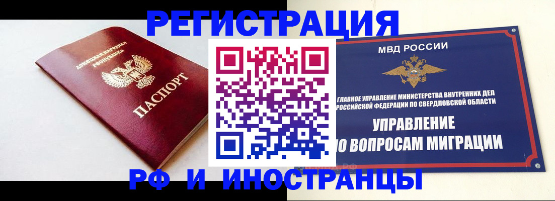 купить прописку в Дзержинском