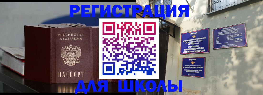 временная регистрация гарантия в Дзержинском