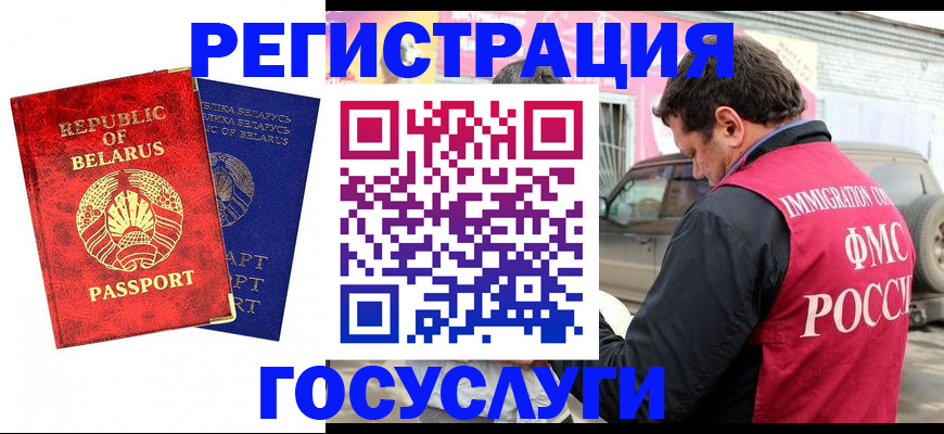 прописка для работы в Дзержинском