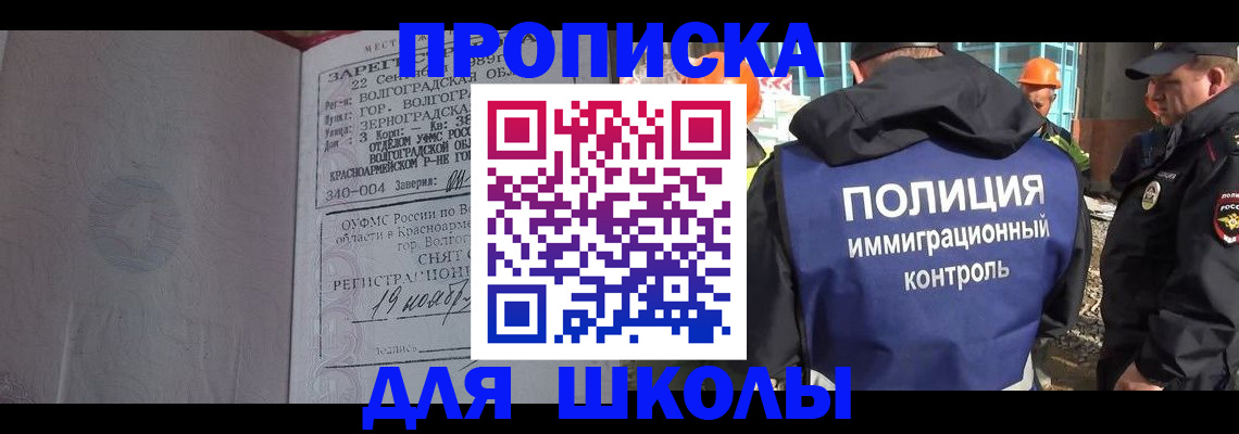 временная регистрация надежно в Дзержинском