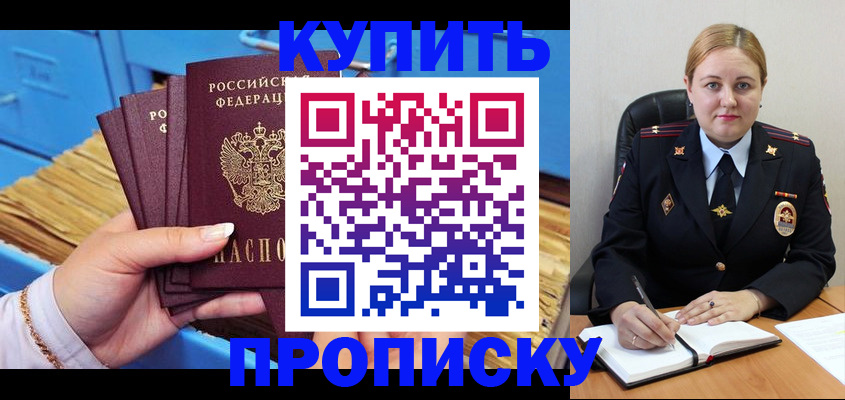 пропишу в квартире в Дзержинском